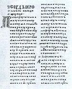 Medieval Roman law httpsuploadwikimediaorgwikipediacommonsthu