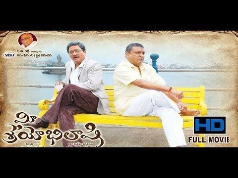 Mee Sreyobhilashi Mee Sreyobhilashi Telugu HD Full Movie 2007 Rajendra Prasad
