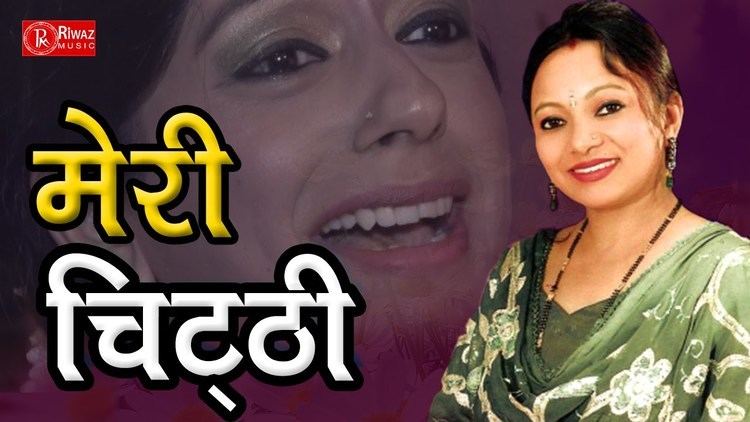 Meena Rana Meri Chitthi MEENA RANA New Garhwali Sad Song 2016 SHANKARA Latest