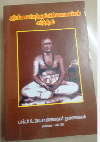 Meenakshi Sundaram Pillai on the cover of the book.