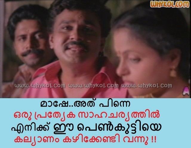 Meenathil Thalikettu Dileep kalyanam comedy dialogue in Meenathil thalikettu