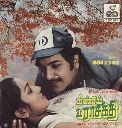 Meendum Parasakthi movie poster