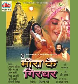 LITERATURE FILMS MUSIC Meera ke Girdhar Hindi Film