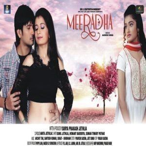 Meeradha Meeradha 2016 Hindi Movie MP3 Songs Download DOWNLOADMING