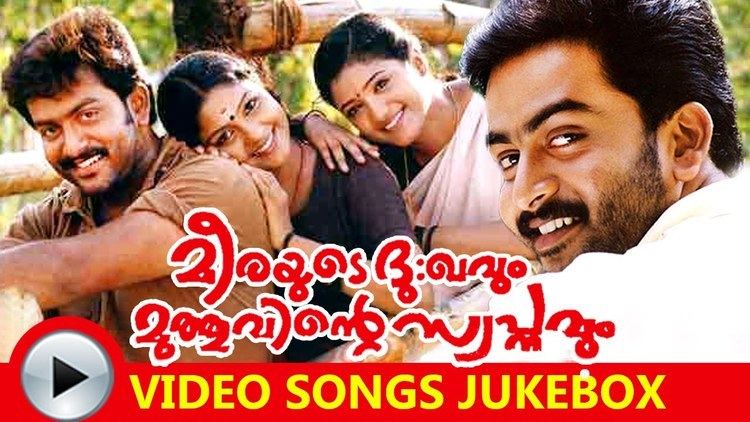 Meerayude Dukhavum Muthuvinte Swapnavum Malayalam Movie Meerayude Dukhavum Muthuvinte Swapnavum 2003