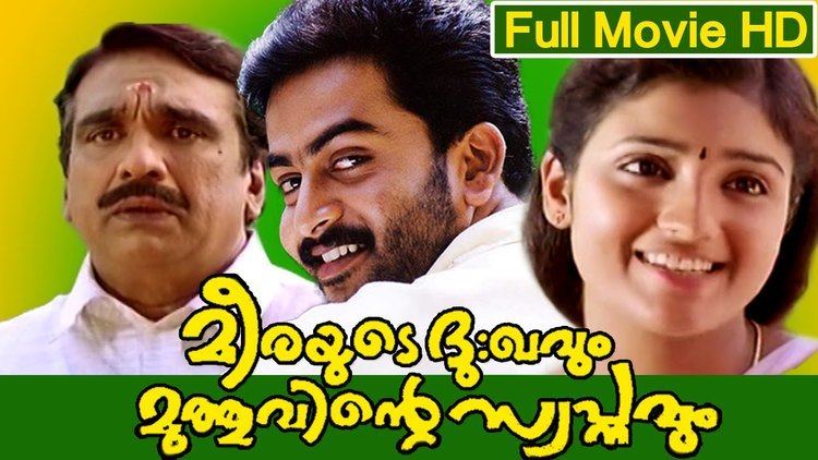 Meerayude Dukhavum Muthuvinte Swapnavum Malayalam Full Movie Meerayude Dukhavum Muthuvinte Swapnavum