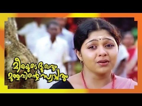 Meerayude Dukhavum Muthuvinte Swapnavum Snehathin Nidhi Song From Malayalam Movie Meerayude Dukhavum