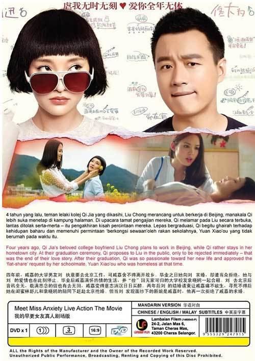 Meet Miss Anxiety Meet Miss Anxiety DVD China Movie 2014 Cast by Zhou Xun Tong