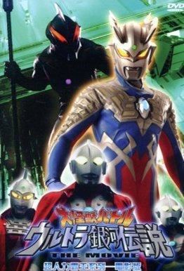Mega Monster Battle: Ultra Galaxy YESASIA Mega Monster Battle Ultra Galaxy Legend The Movie DVD