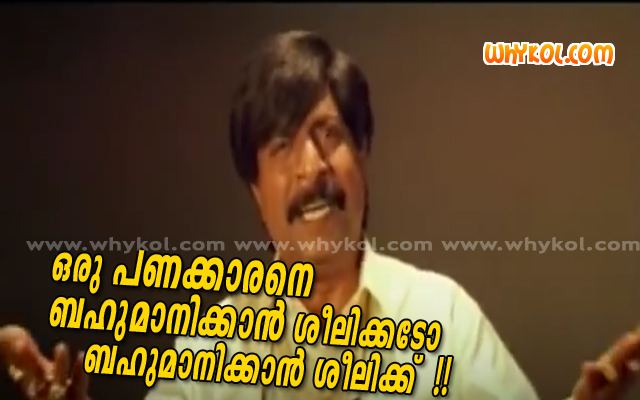 Megham malayalam movie megham dialogues WhyKol