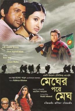 Megher Pore Megh movie poster