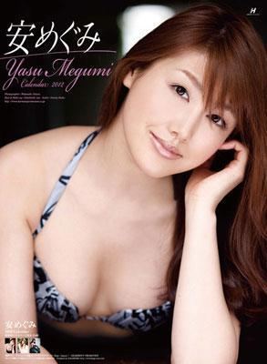 Megumi Yasu Megumi Yasu 2012 Calendar Megumi Yasu LAWSONTICKET amp HMV