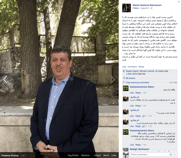 Mehdi Hashemi Rafsanjani Mehdi Hashemis Last Facebook Post Before His 10Year Jail Term