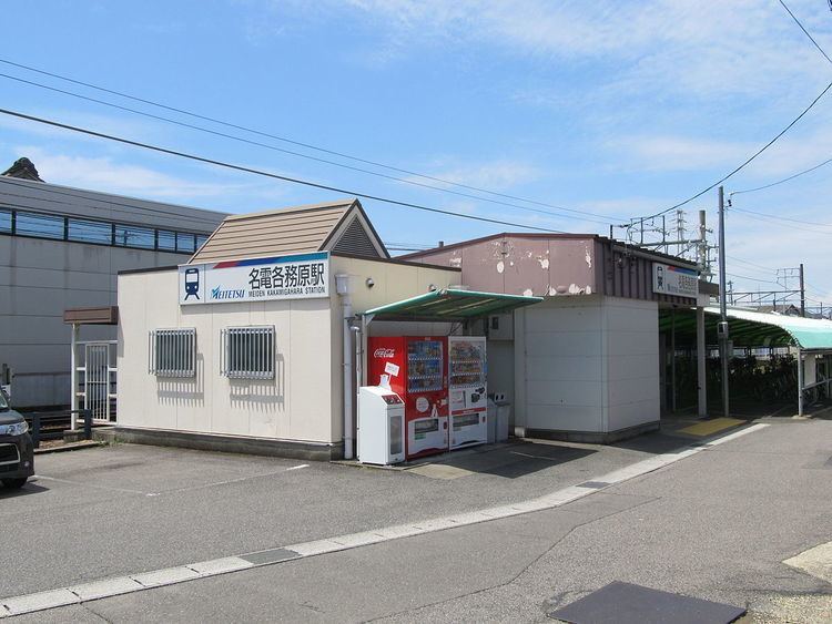 Meiden Kakamigahara Station