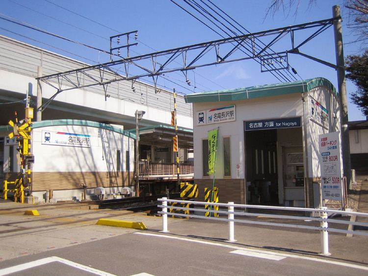 Meiden Nagasawa Station