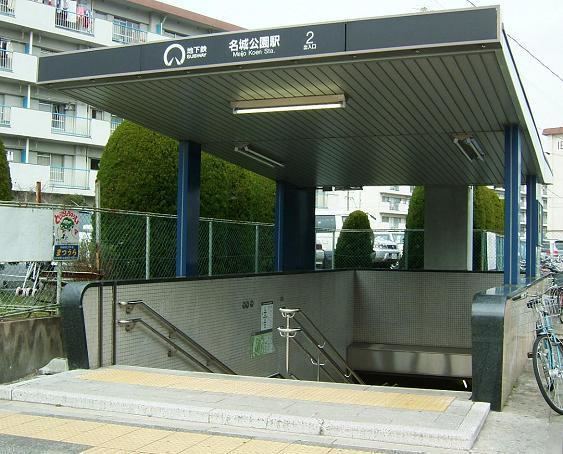 Meijō Kōen Station