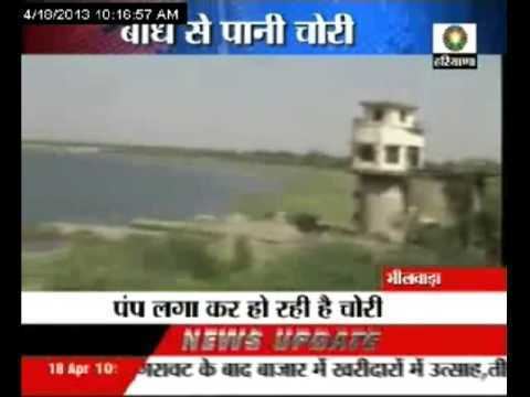 Meja Dam (Bhilwara) Bhilwada Illegal pumping of water from Meja dam YouTube