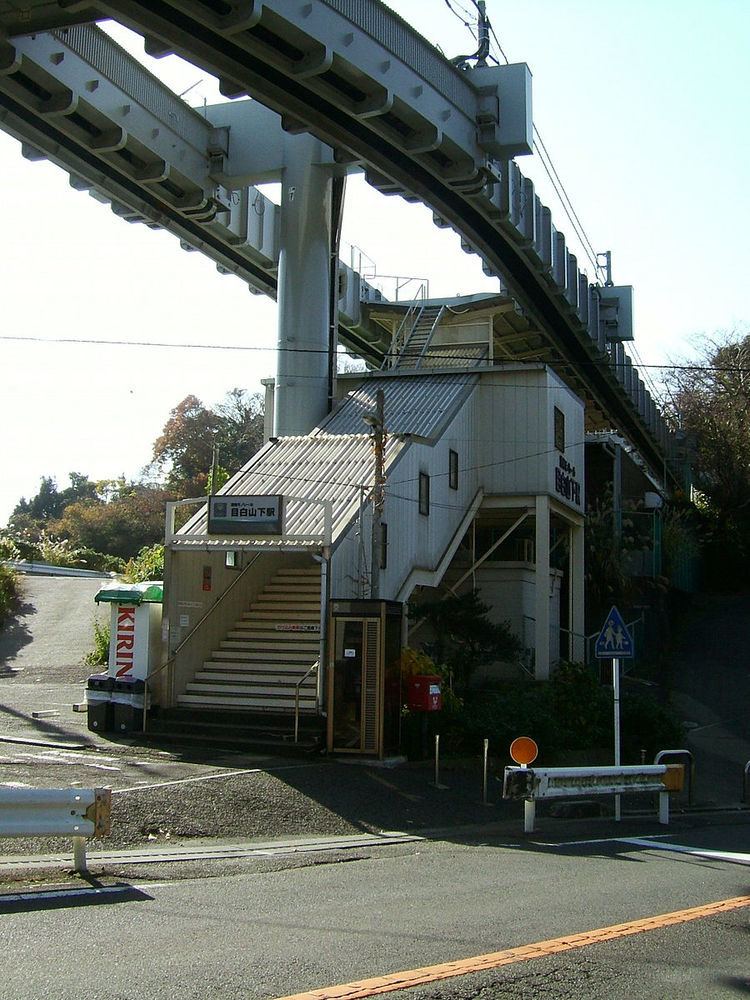 Mejiroyamashita Station