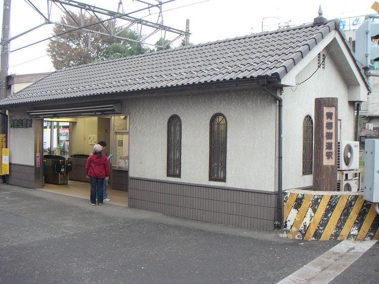 Ōmekaidō Station