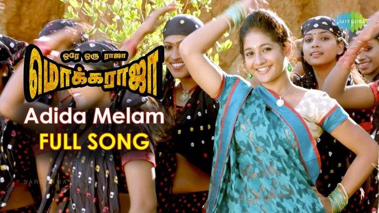 Adida Melam Ore Oru Raja Mokka Raja Adida Melam Thalam New Tamil movie Video