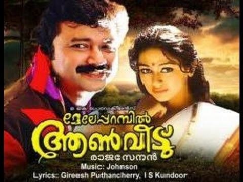Meleparambil Aanveedu Meleparambil Aanveedu 1993 Jayaram Shobana Malayalam Movie