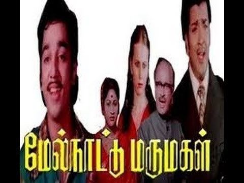Melnaattu Marumagal Melnattu Marumagal Tamil Movie 1975 YouTube