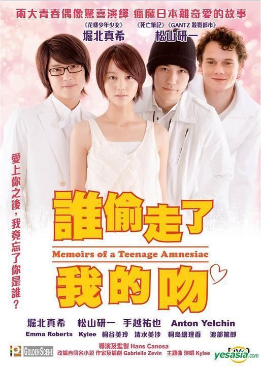 Memoirs of a Teenage Amnesiac YESASIA Memoirs Of A Teenage Amnesiac DVD English Subtitled
