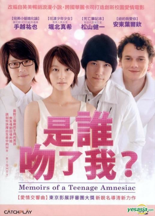 Memoirs of a Teenage Amnesiac YESASIA Memoirs of a Teenage Amnesiac DVD Taiwan Version DVD