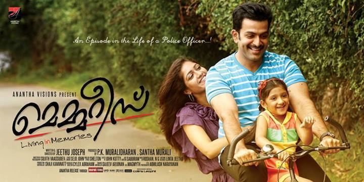 Memories (2013 film) Memories 2013 Malayalam Movie Poster Gallery Hotstillsindia