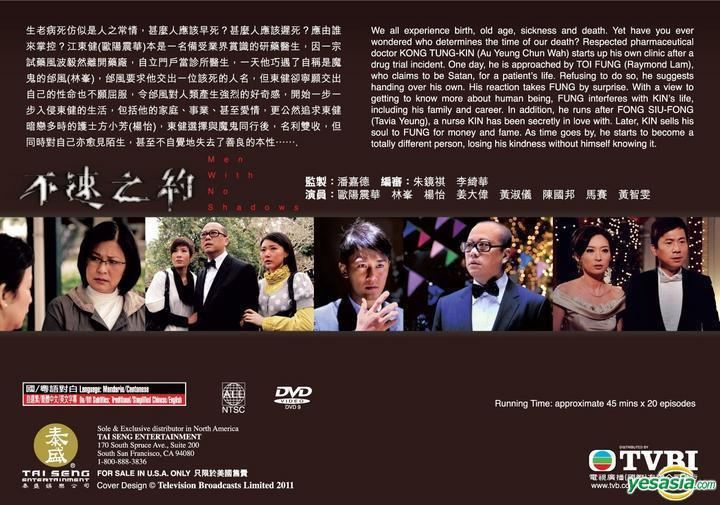 Men with No Shadows YESASIA Men With No Shadows DVD End English Subtitled TVB