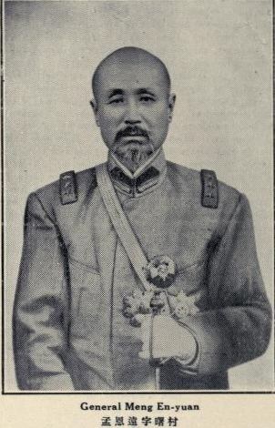 Meng Enyuan