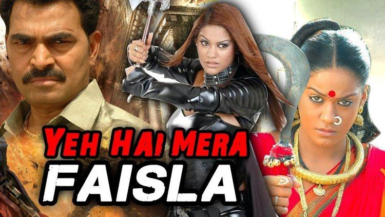 Yeh Hai Mera Faisla Maisamma IPS 2015 Full Hindi Dubbed Movie