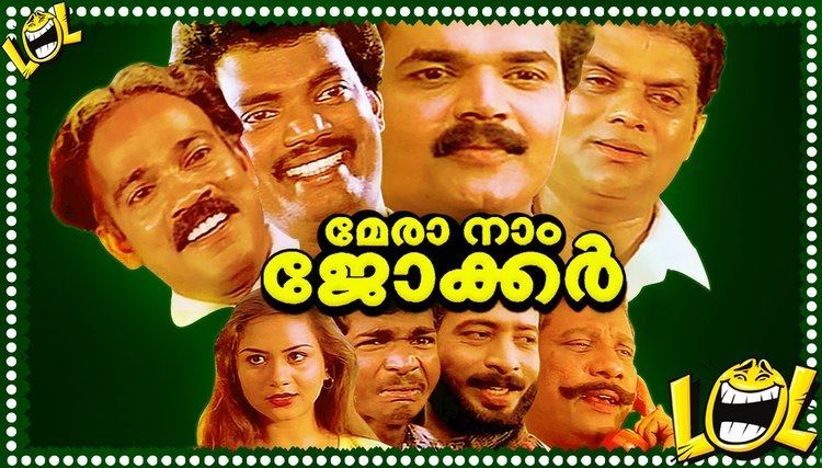 Mera Naam Joker (2000 film) New Malayalam full movie MERA NAAM JOKER Malayalam comedy movie
