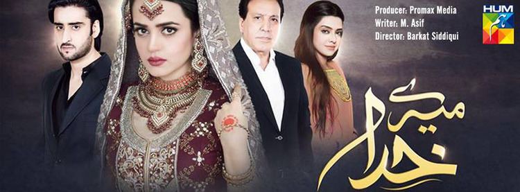 Mere Khuda Mere Khuda Drama Cast name Review Story HUM TV