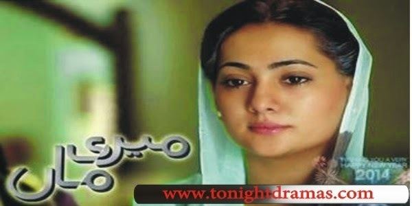 Meri Maa (Geo TV) Dramaz Live Geo TV Pakistani Dramas Online In HD Results