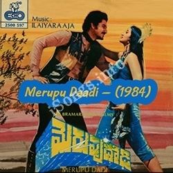 Merupu Daadi Merupu Daadi Songs free download