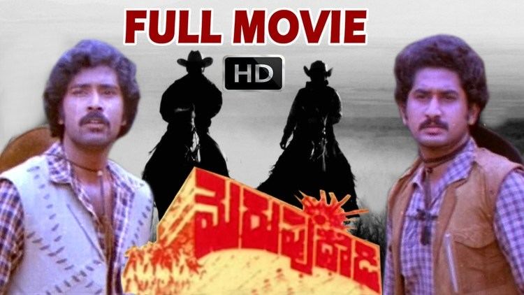 Merupu Daadi Merupu Daadi Full Movie HD Bhanu Chander Giribabu Suman