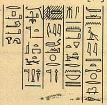 Mery (High Priest of Amun) httpsuploadwikimediaorgwikipediacommons99