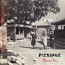 Message (Mongol800 album) httpsuploadwikimediaorgwikipediaenthumb0