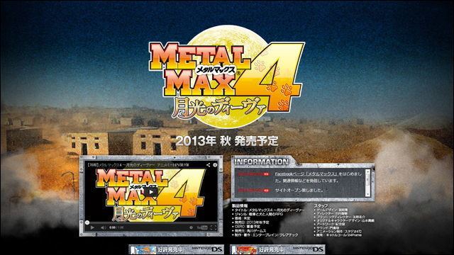 Metal Max 4: Gekkō no Diva dnaimgcom20130621metalmax4moonlightdivapr