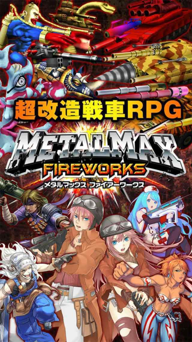 Metal Max: Fireworks QooMETAL MAXRPGFIREWORKS
