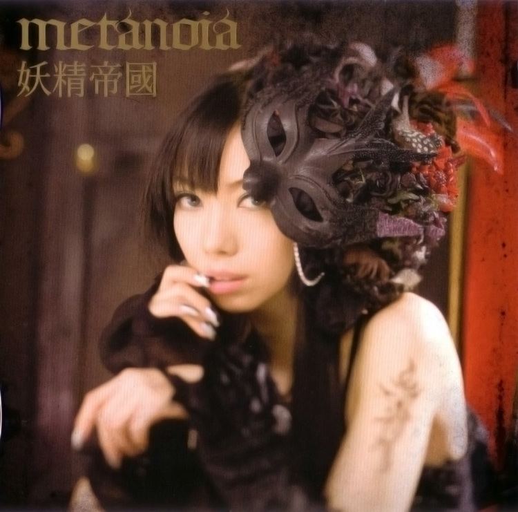 Metanoia (Yōsei Teikoku album) httpssmediacacheak0pinimgcomoriginalsa5