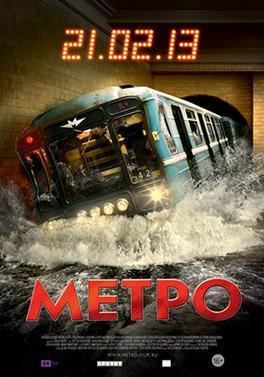 Metro (2013 film) httpsuploadwikimediaorgwikipediaen55eMet