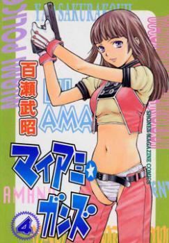 Miami Guns BakaUpdates Manga Miami Guns
