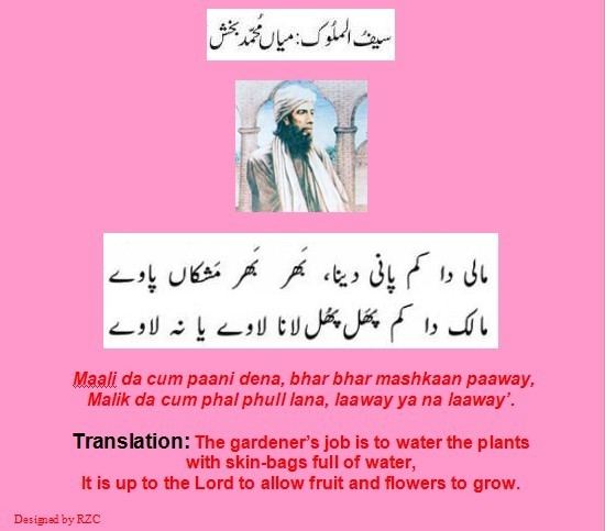 Mian Muhammad Bakhsh Muhammad Bakhsh Poetry The voice of Soul Pinterest Punjabi