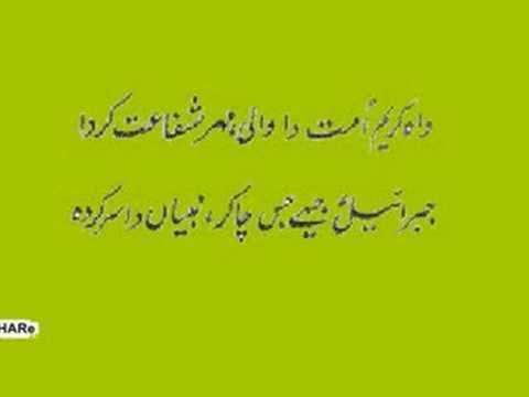 Mian Muhammad Bakhsh mian mohammad bakhsh urdu script pt1 YouTube