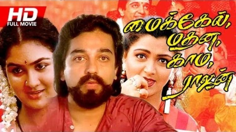 Michael Madana Kama Rajan Tamil Full Movie Michael Madana Kama Rajan Comedy Movie Ft