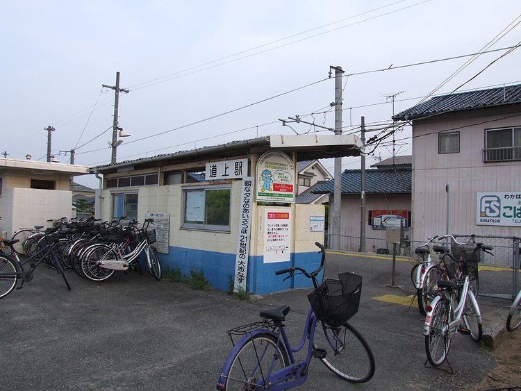 Michinoue Station