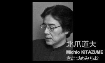 Michio Kitazume michiokitazumecomtop7gif