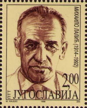 Mihailo Lalić PhilateliaNet The literature Stamps Mihailo Lali